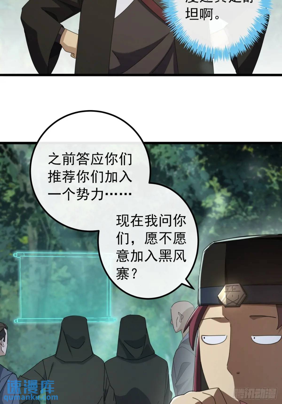 38话  又收一群小弟(1/2)-第37话