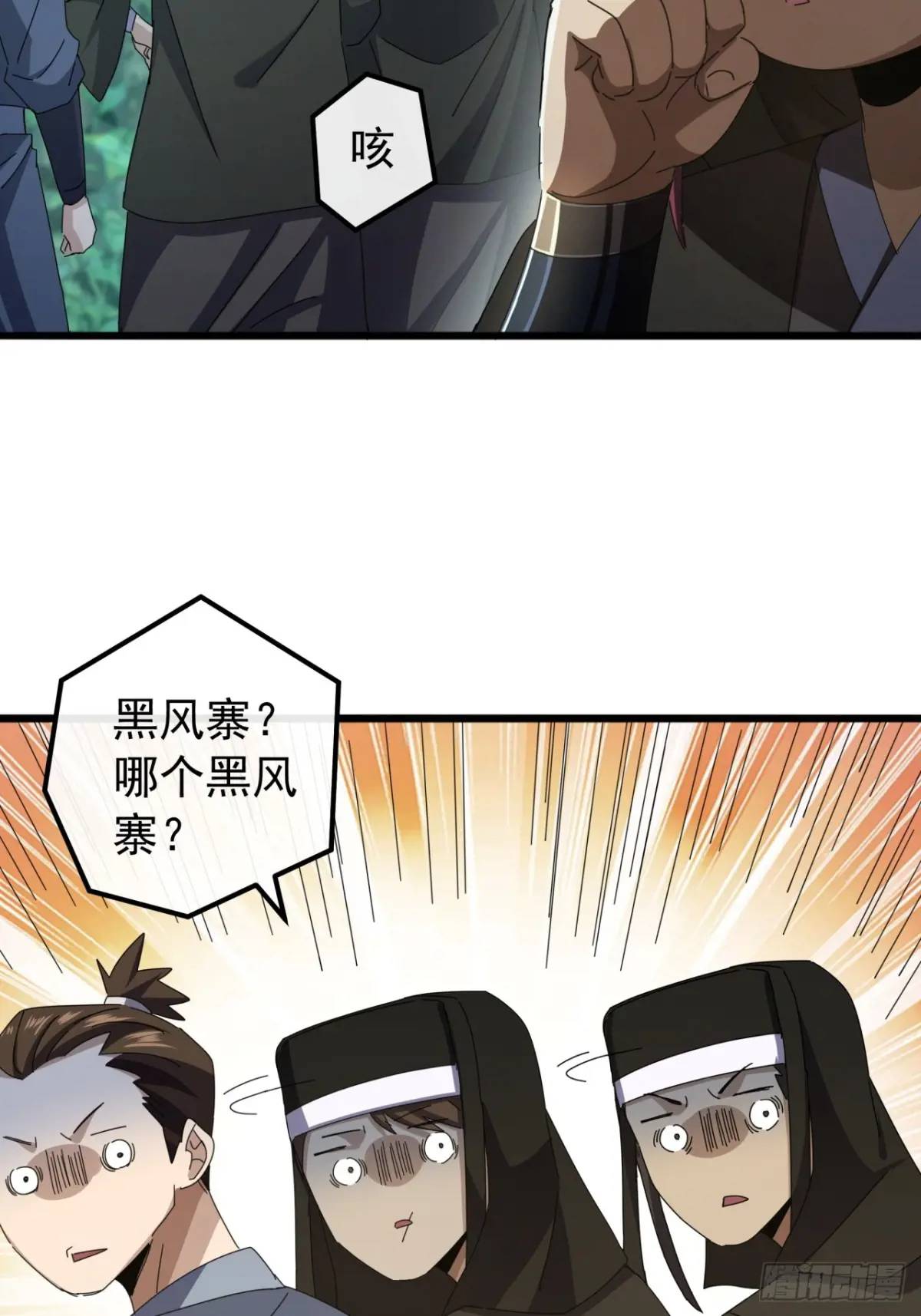 38话  又收一群小弟(1/2)-第37话