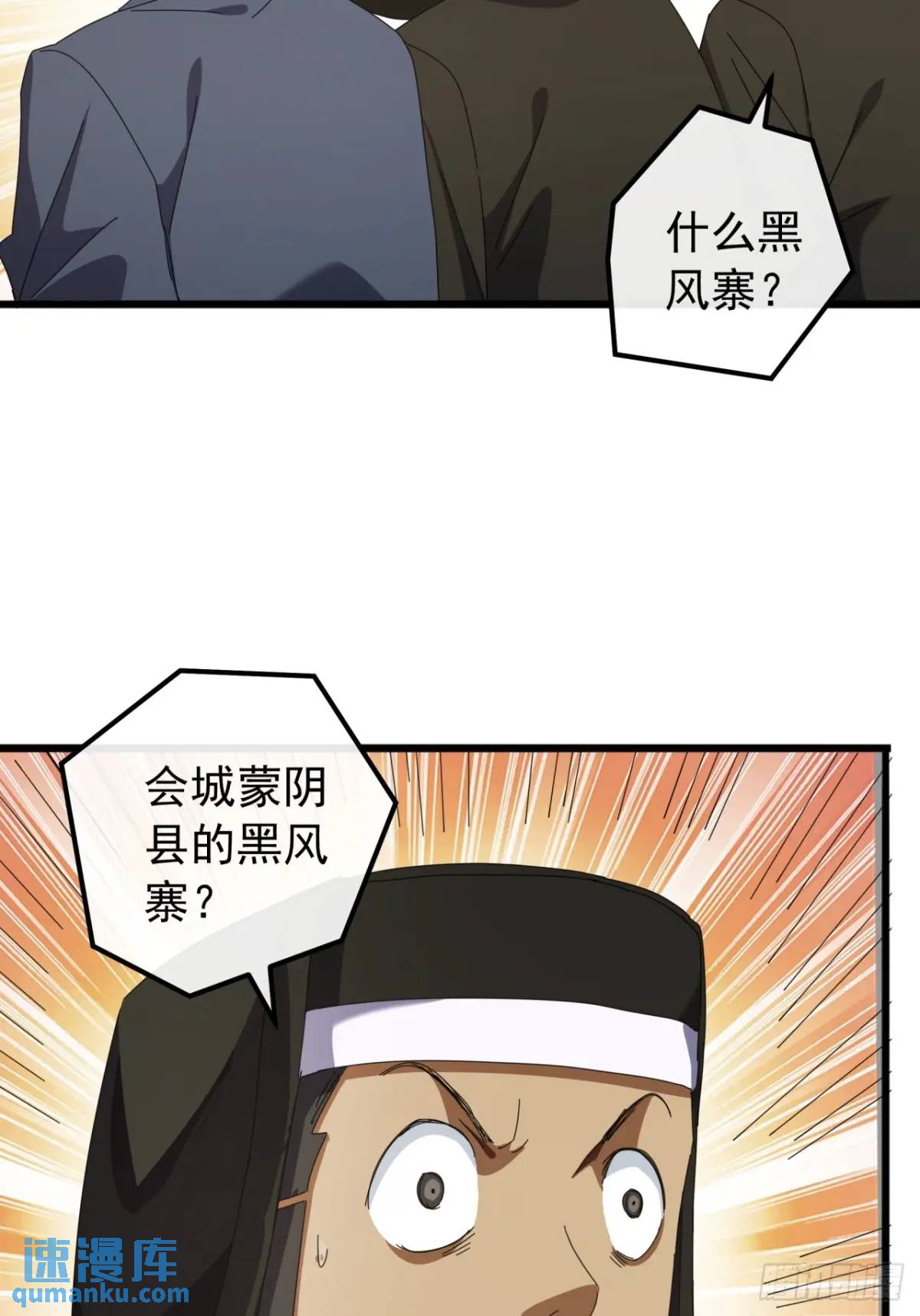 38话  又收一群小弟(1/2)-第37话