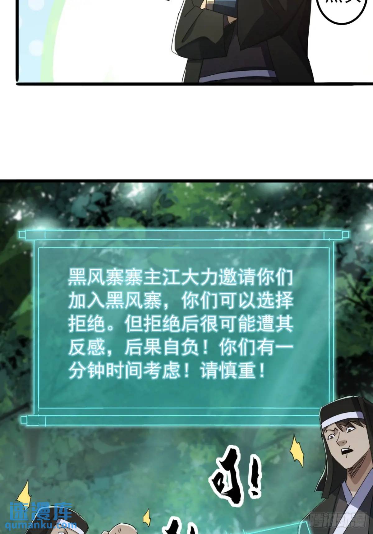 38话  又收一群小弟(1/2)-第37话