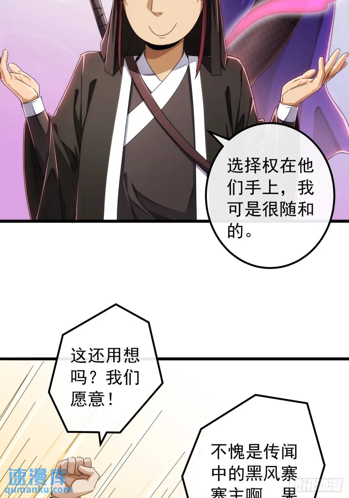 38话  又收一群小弟(1/2)-第37话