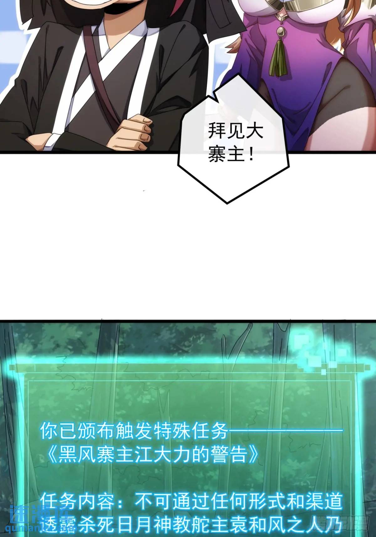 38话  又收一群小弟(1/2)-第37话