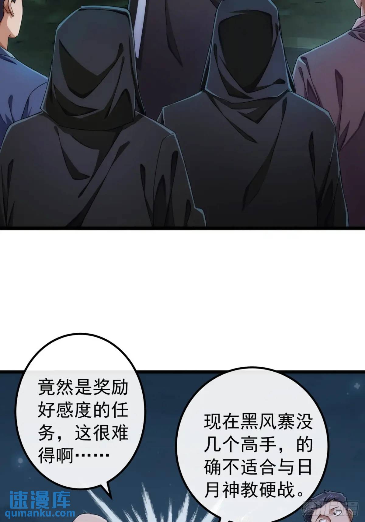 38话  又收一群小弟(1/2)-第37话