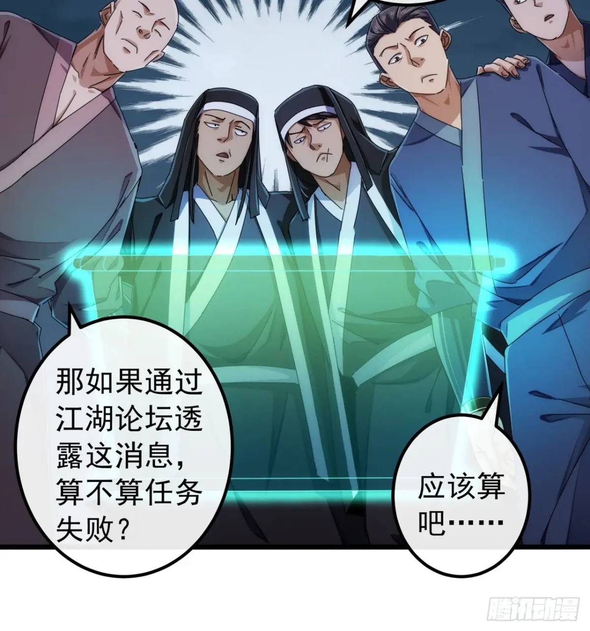 38话  又收一群小弟(1/2)-第37话