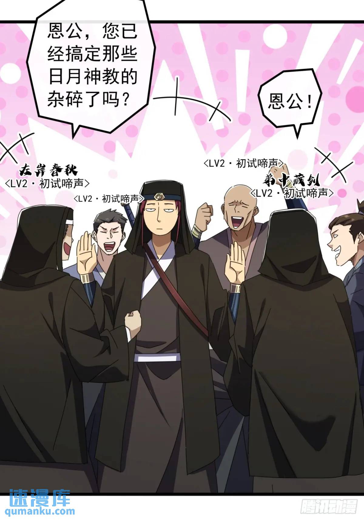 38话  又收一群小弟(1/2)-第37话