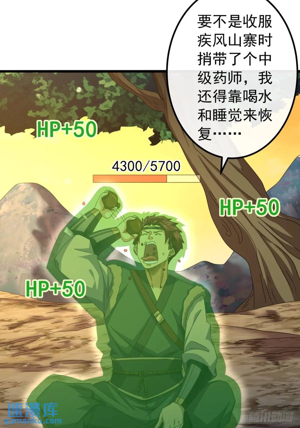 38话  又收一群小弟(1/2)-第37话
