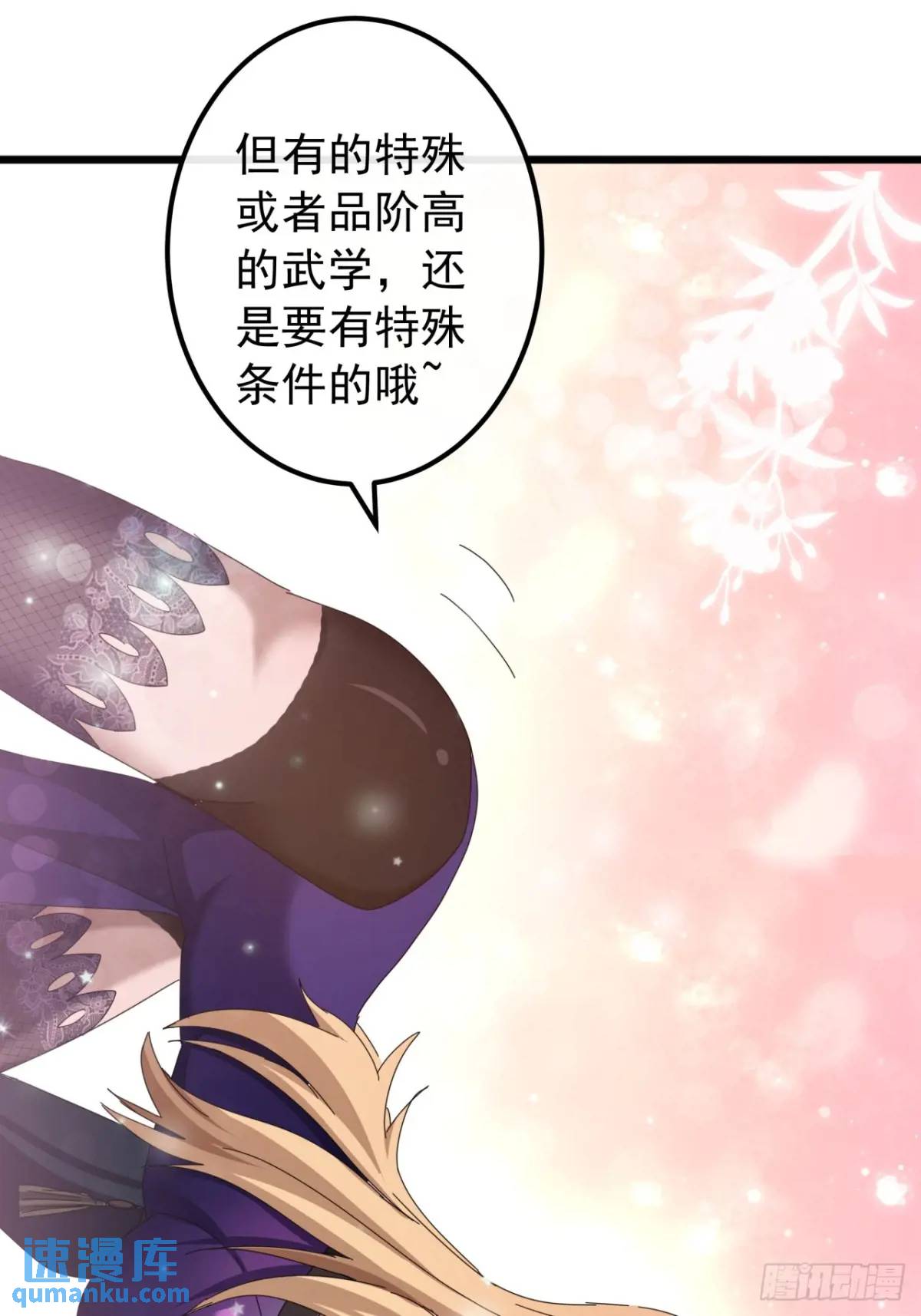 38话  又收一群小弟(1/2)-第37话