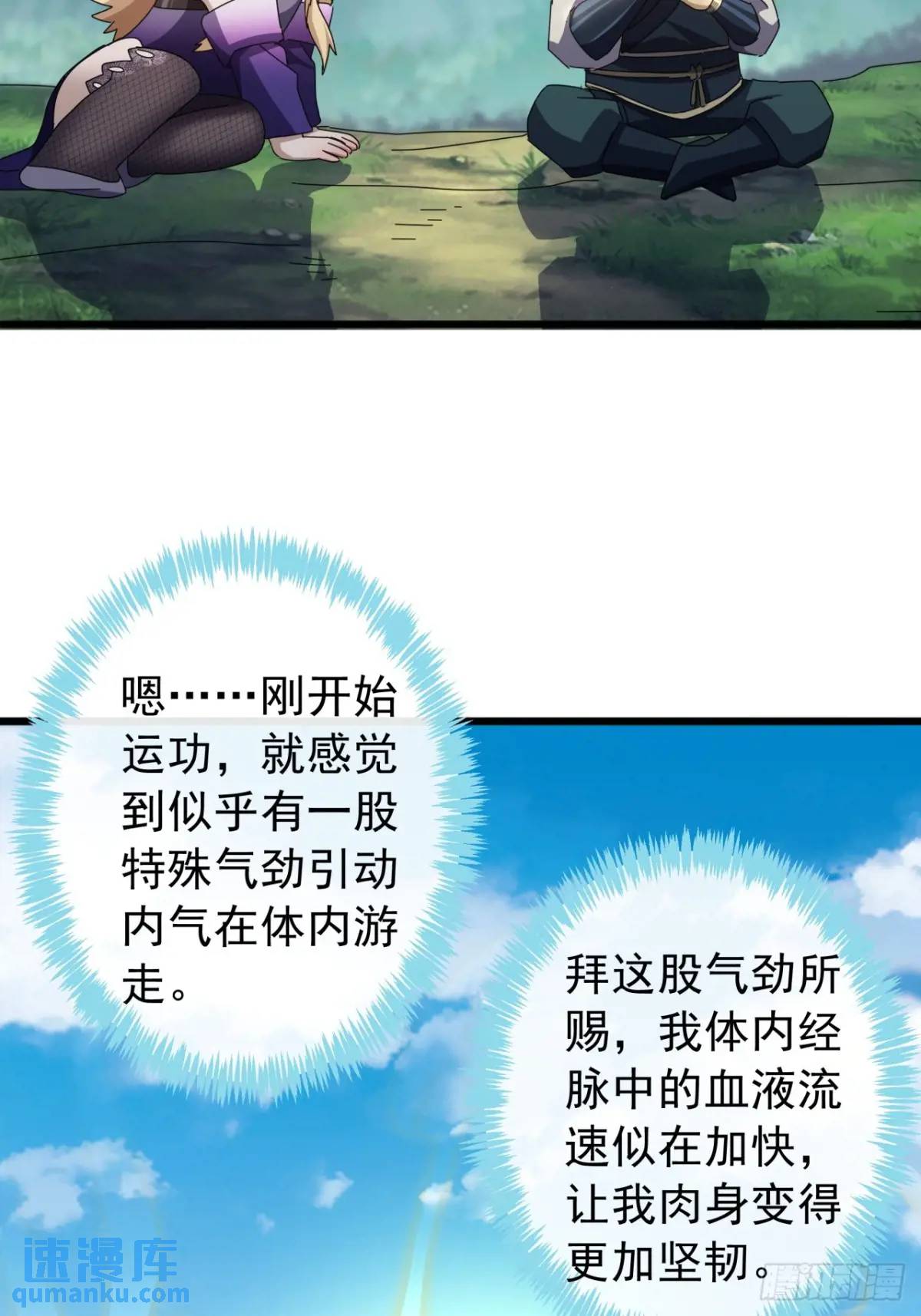 38话  又收一群小弟(1/2)-第37话