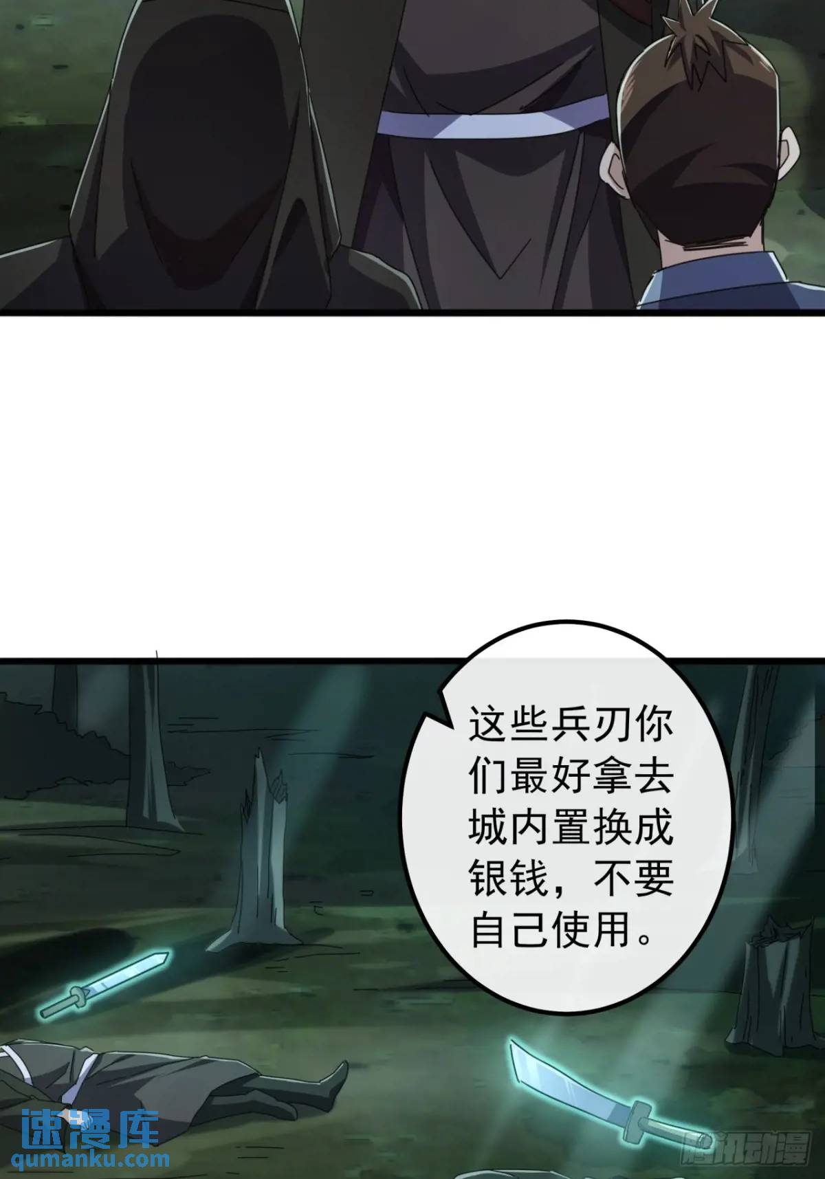 38话  又收一群小弟(1/2)-第37话