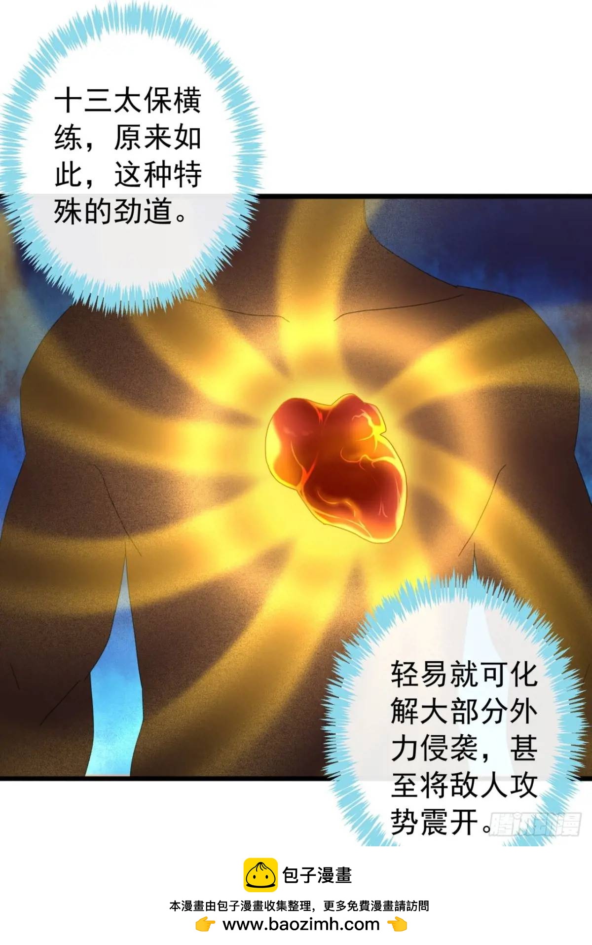 38话  又收一群小弟(1/2)-第37话