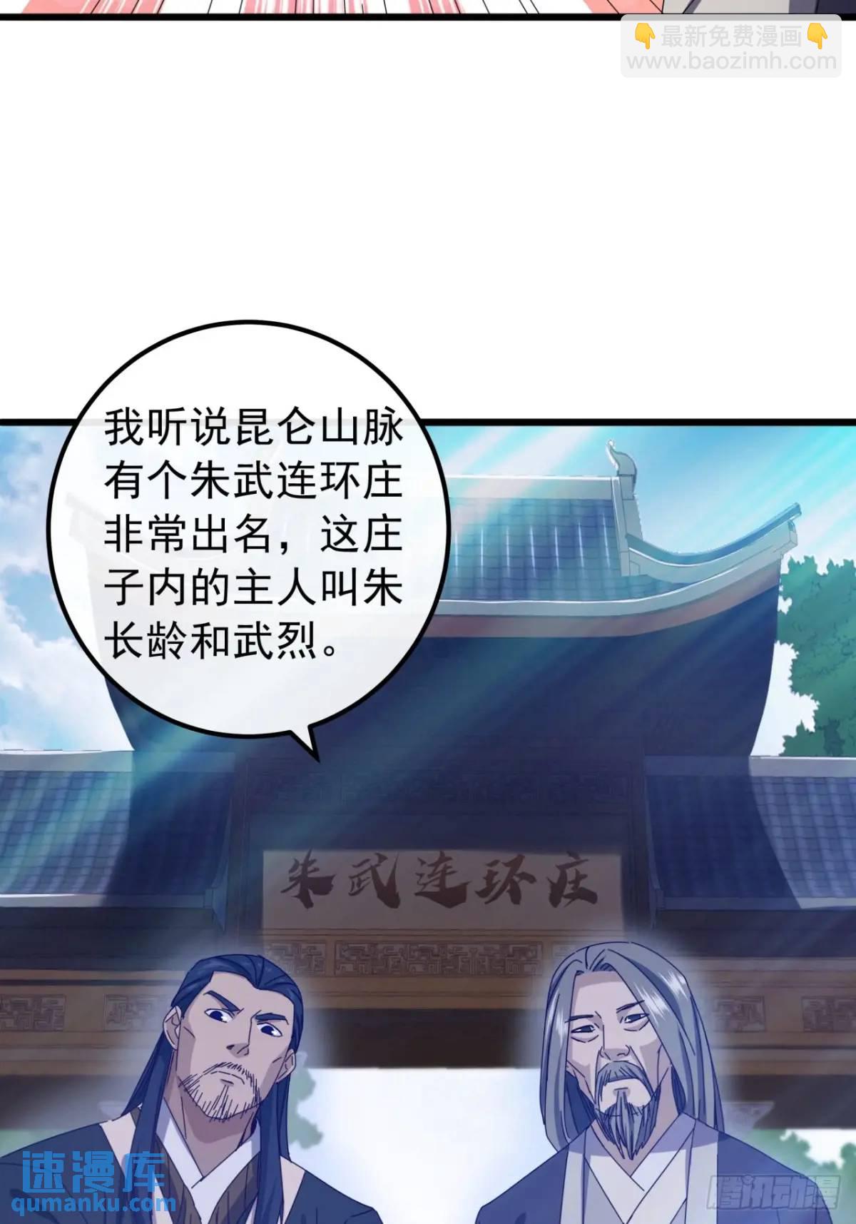 40话  朱武连环庄(1/2)-第39话