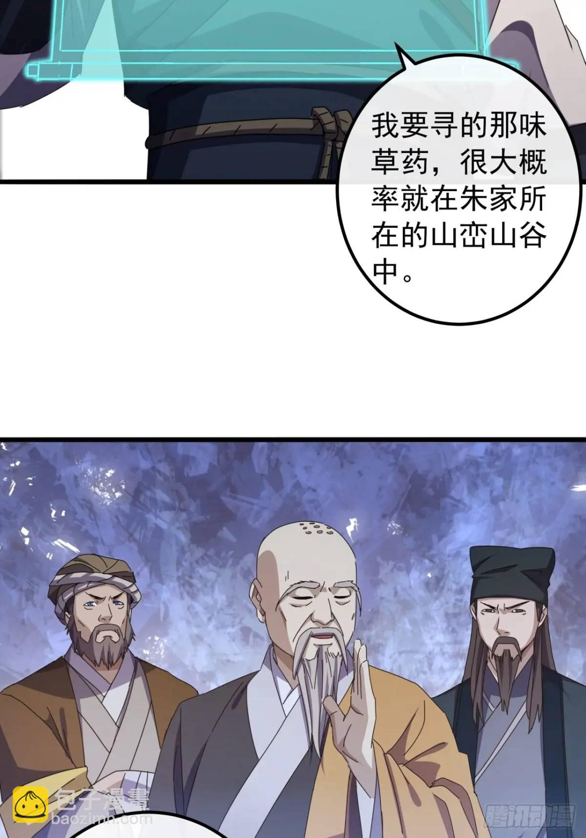 40话  朱武连环庄(1/2)-第39话