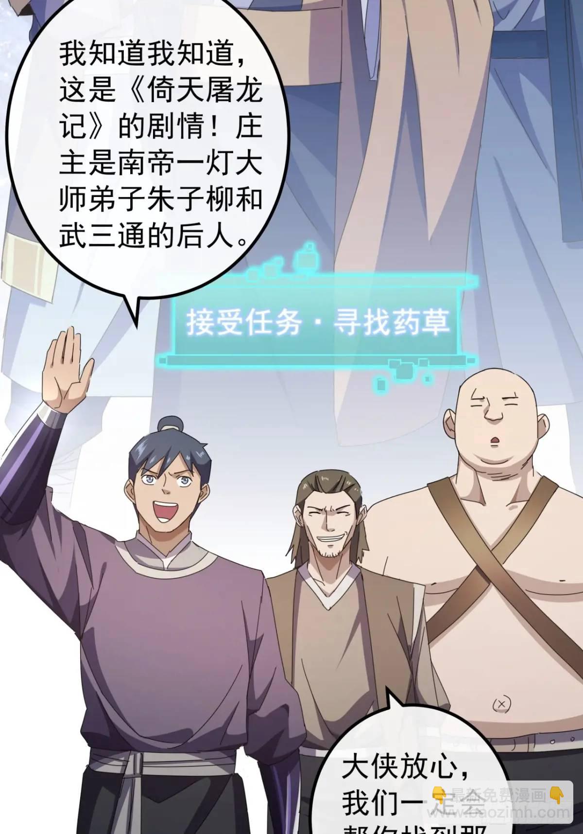 40话  朱武连环庄(1/2)-第39话
