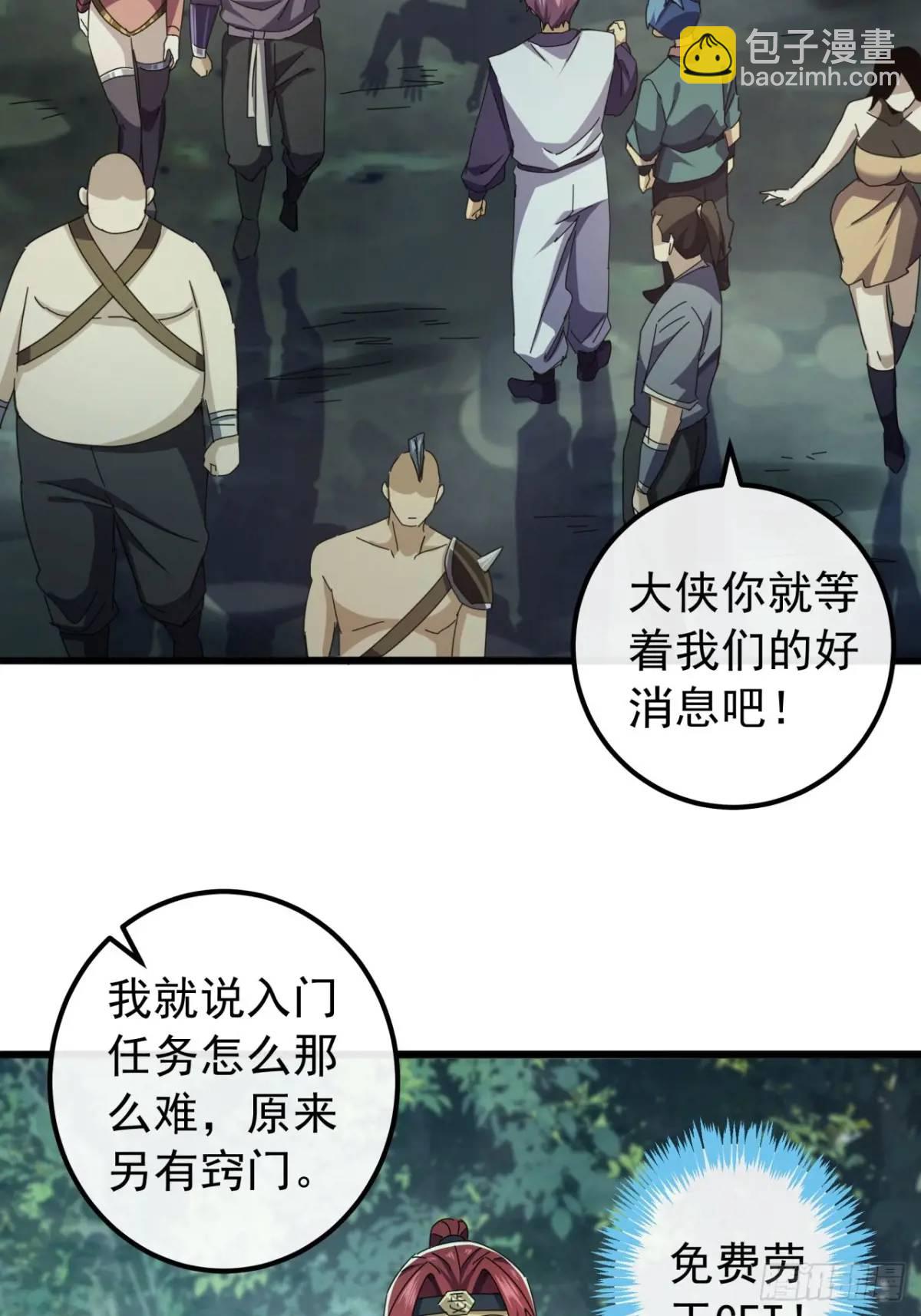 40话  朱武连环庄(1/2)-第39话