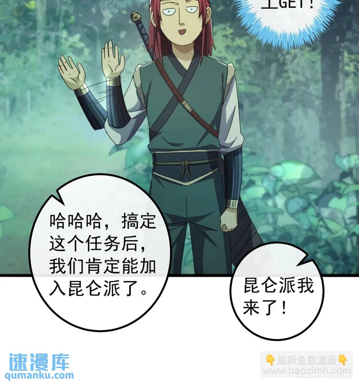 40话  朱武连环庄(1/2)-第39话