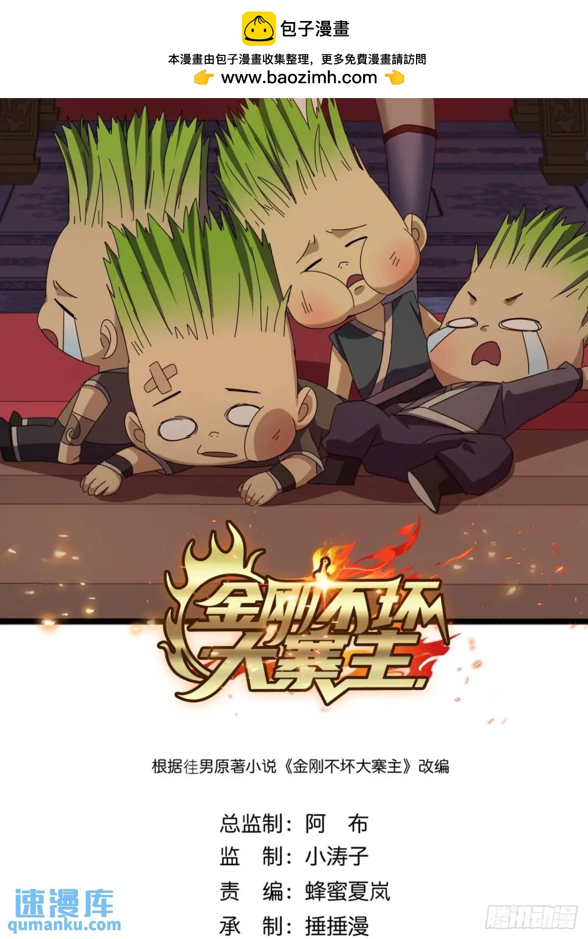 40话  朱武连环庄(1/2)-第39话