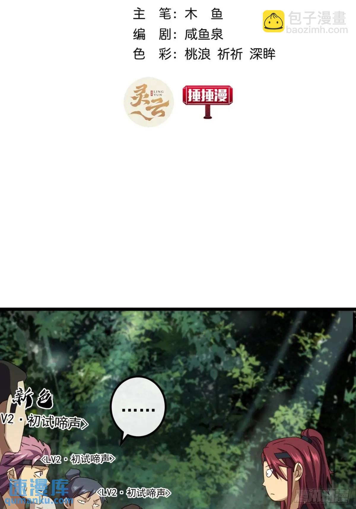 40话  朱武连环庄(1/2)-第39话