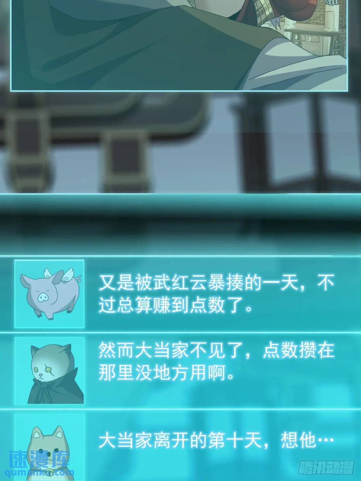 40话  朱武连环庄(1/2)-第39话