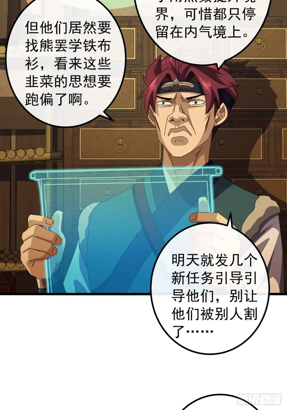 40话  朱武连环庄(1/2)-第39话