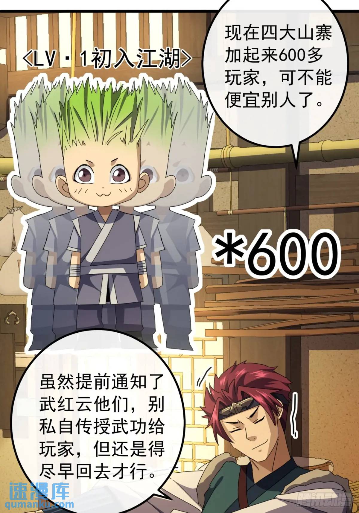 40话  朱武连环庄(1/2)-第39话