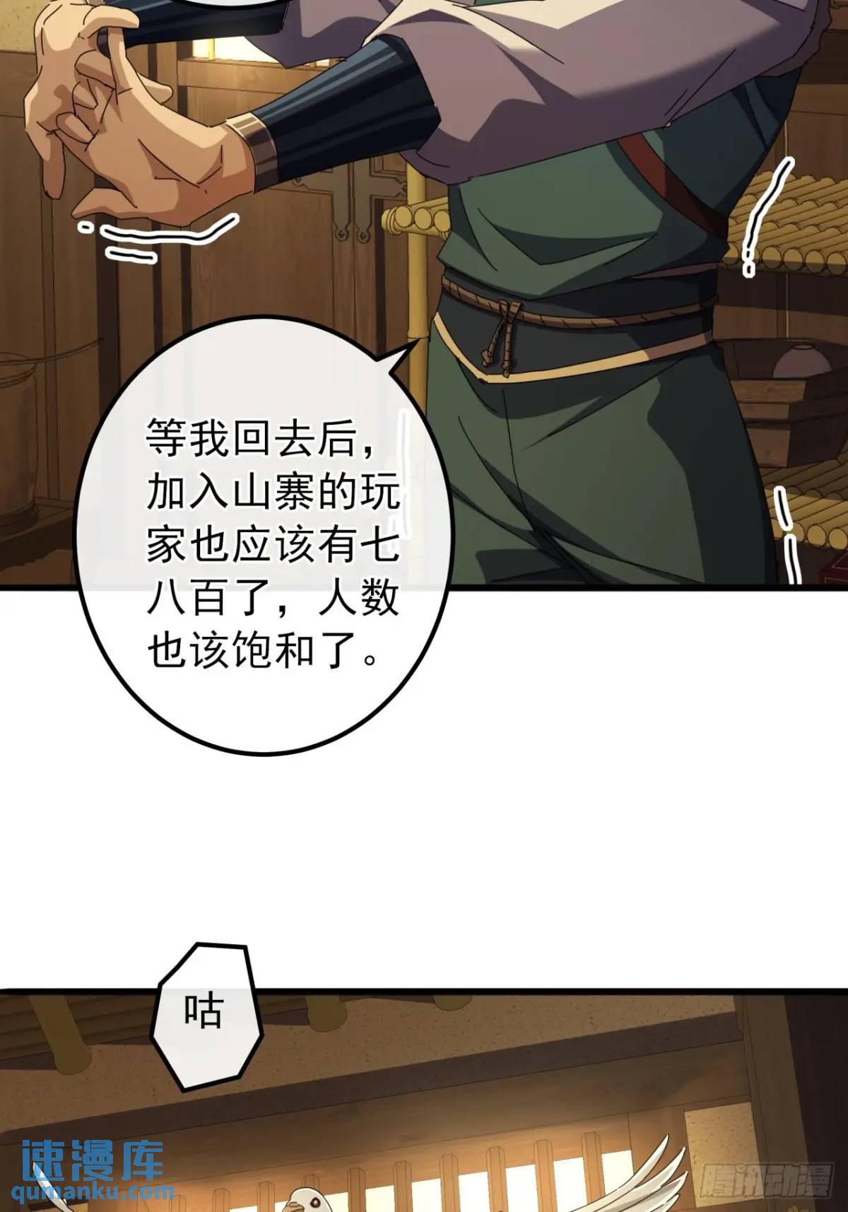 40话  朱武连环庄(1/2)-第39话