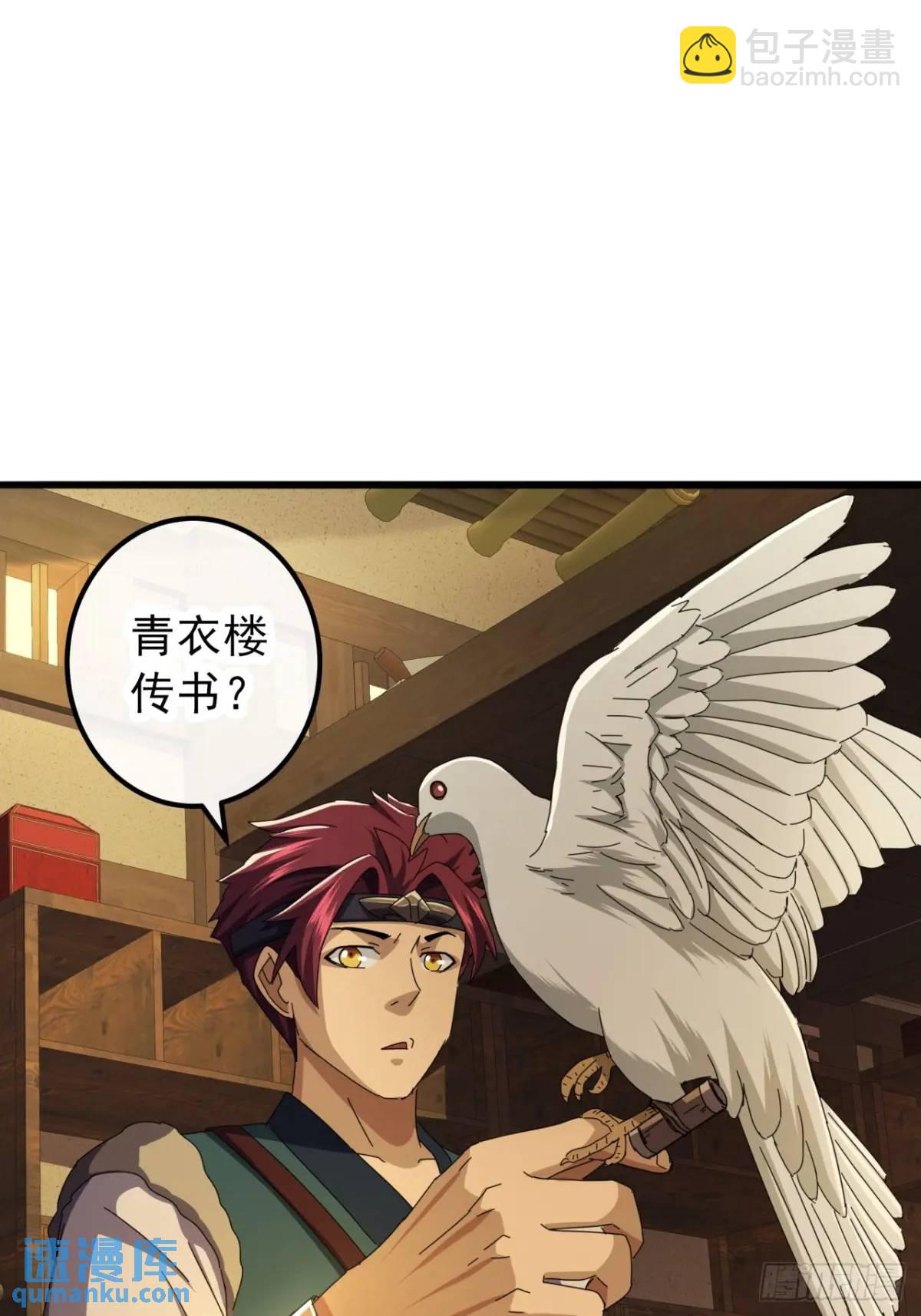 40话  朱武连环庄(1/2)-第39话