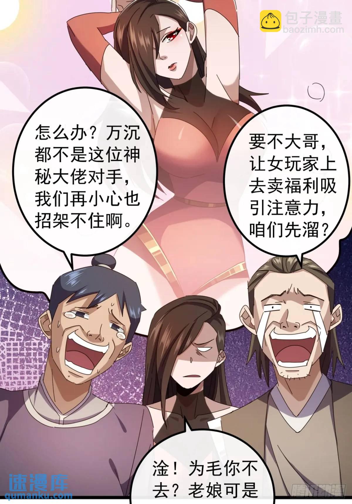40话  朱武连环庄(1/2)-第39话
