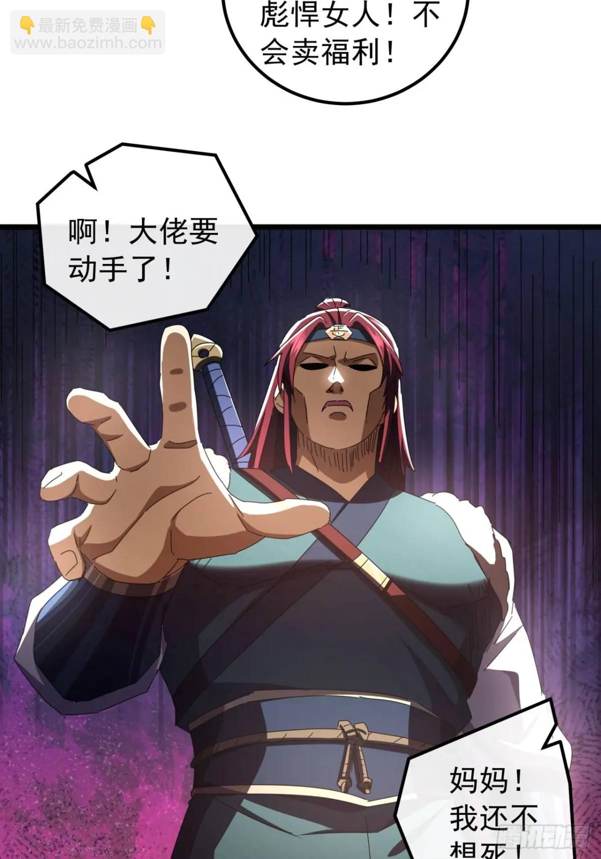 40话  朱武连环庄(1/2)-第39话