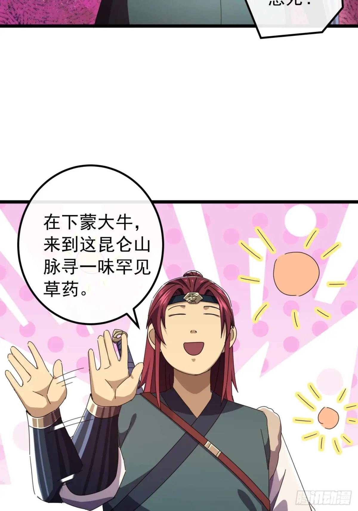 40话  朱武连环庄(1/2)-第39话