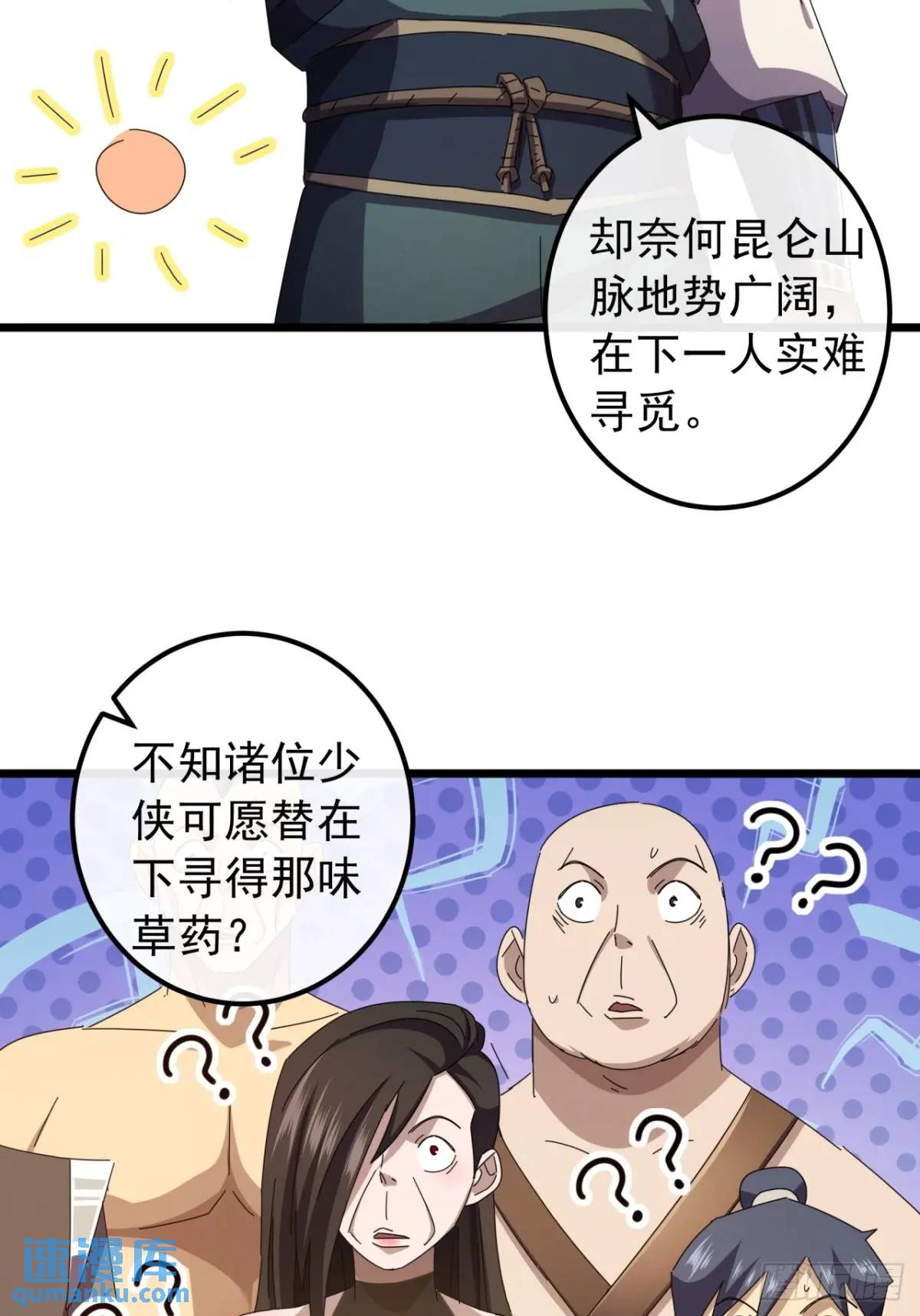 40话  朱武连环庄(1/2)-第39话