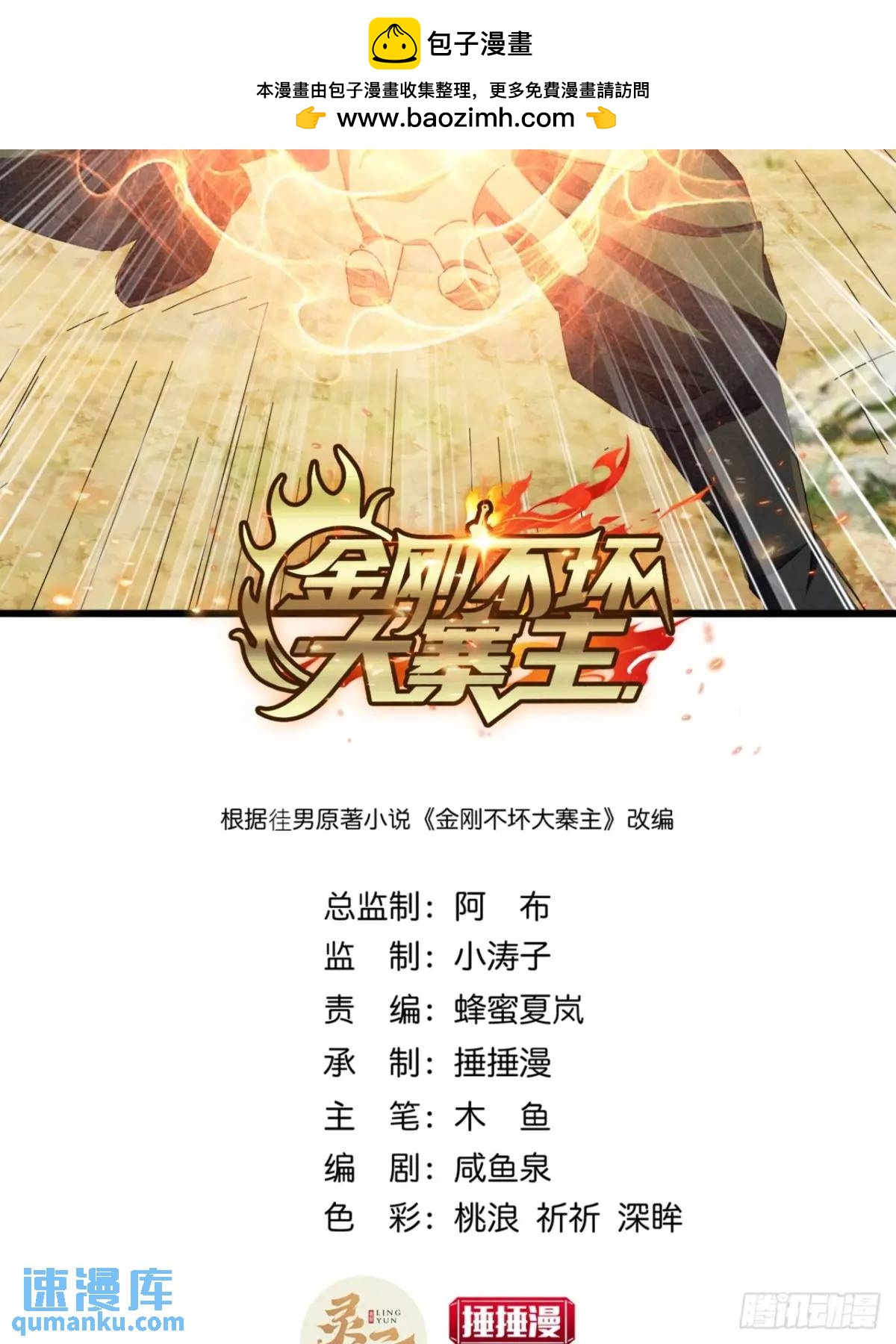 42话   人猿大战(1/2)-第41话