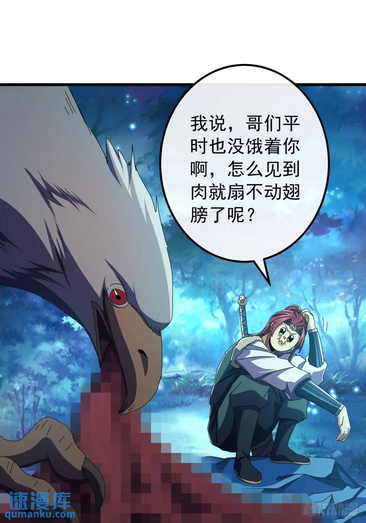 44话  捡漏冰魄玉石(1/2)-第43话