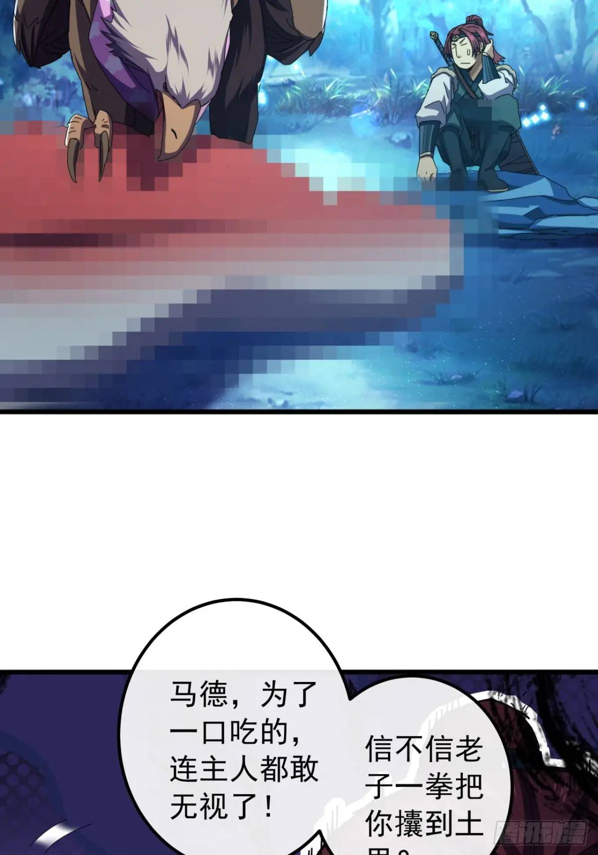 44话  捡漏冰魄玉石(1/2)-第43话