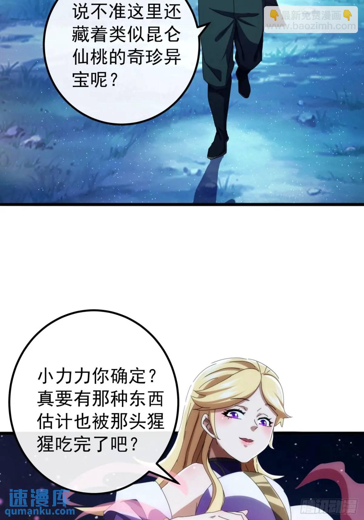 44话  捡漏冰魄玉石(1/2)-第43话