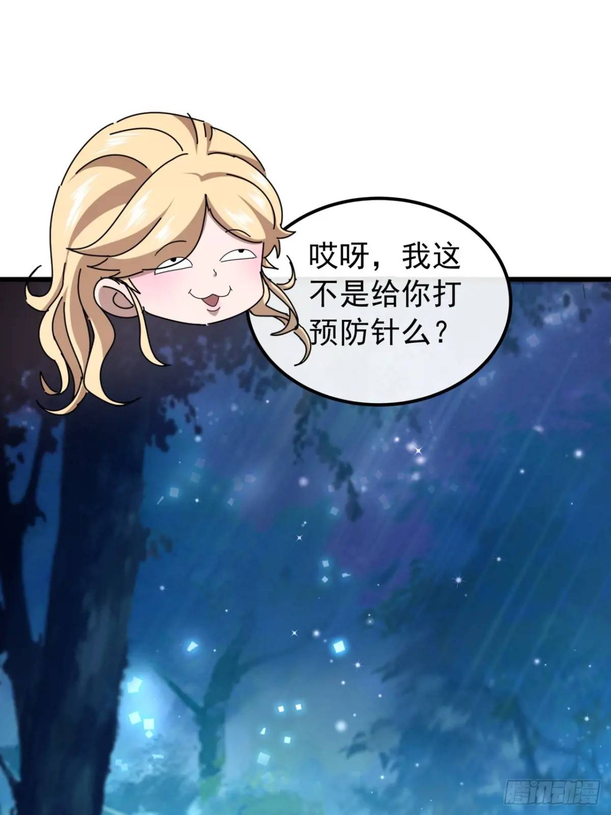 44话  捡漏冰魄玉石(1/2)-第43话