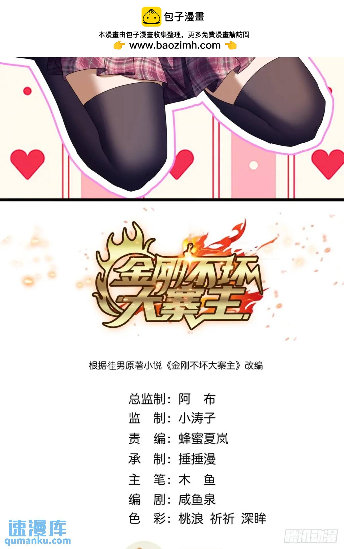 44话  捡漏冰魄玉石(1/2)-第43话
