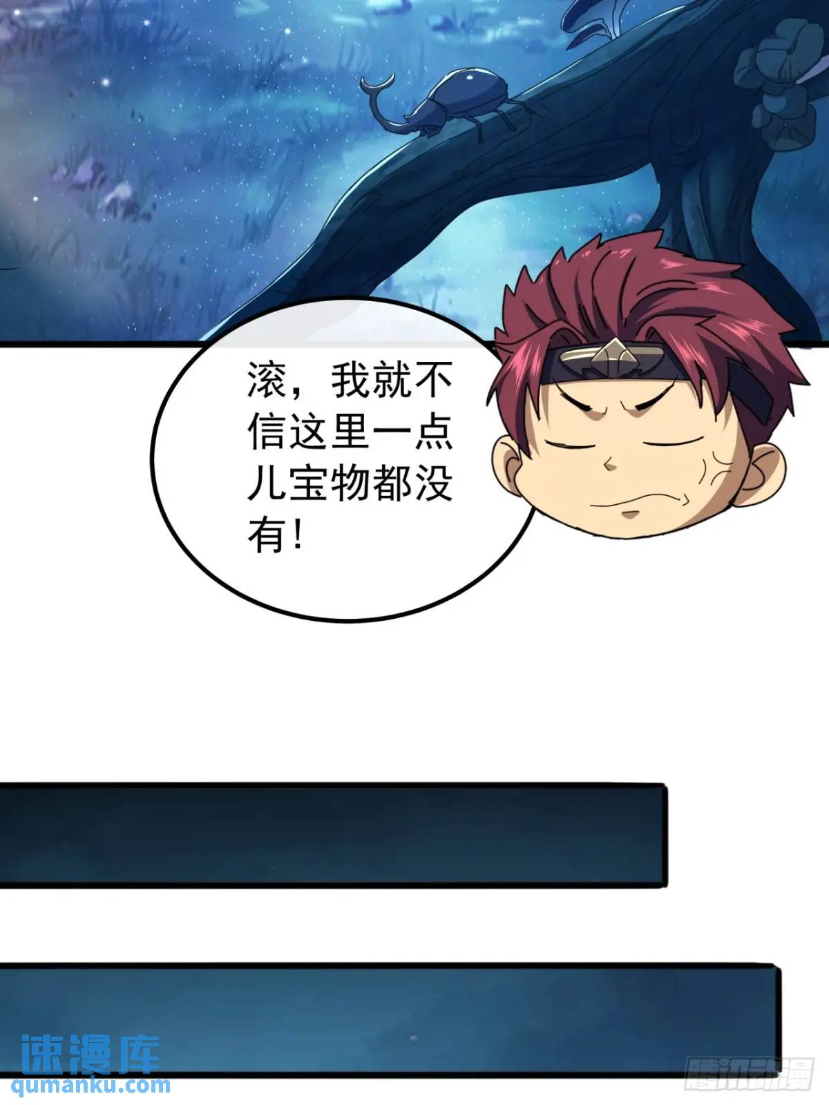 44话  捡漏冰魄玉石(1/2)-第43话