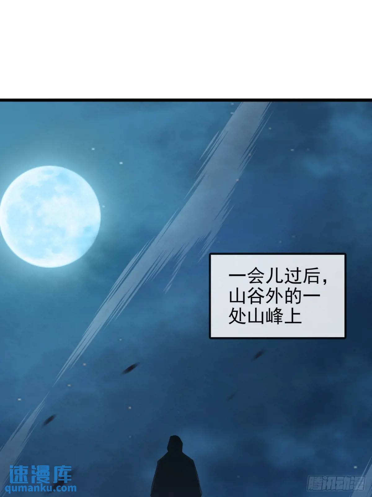 44话  捡漏冰魄玉石(1/2)-第43话