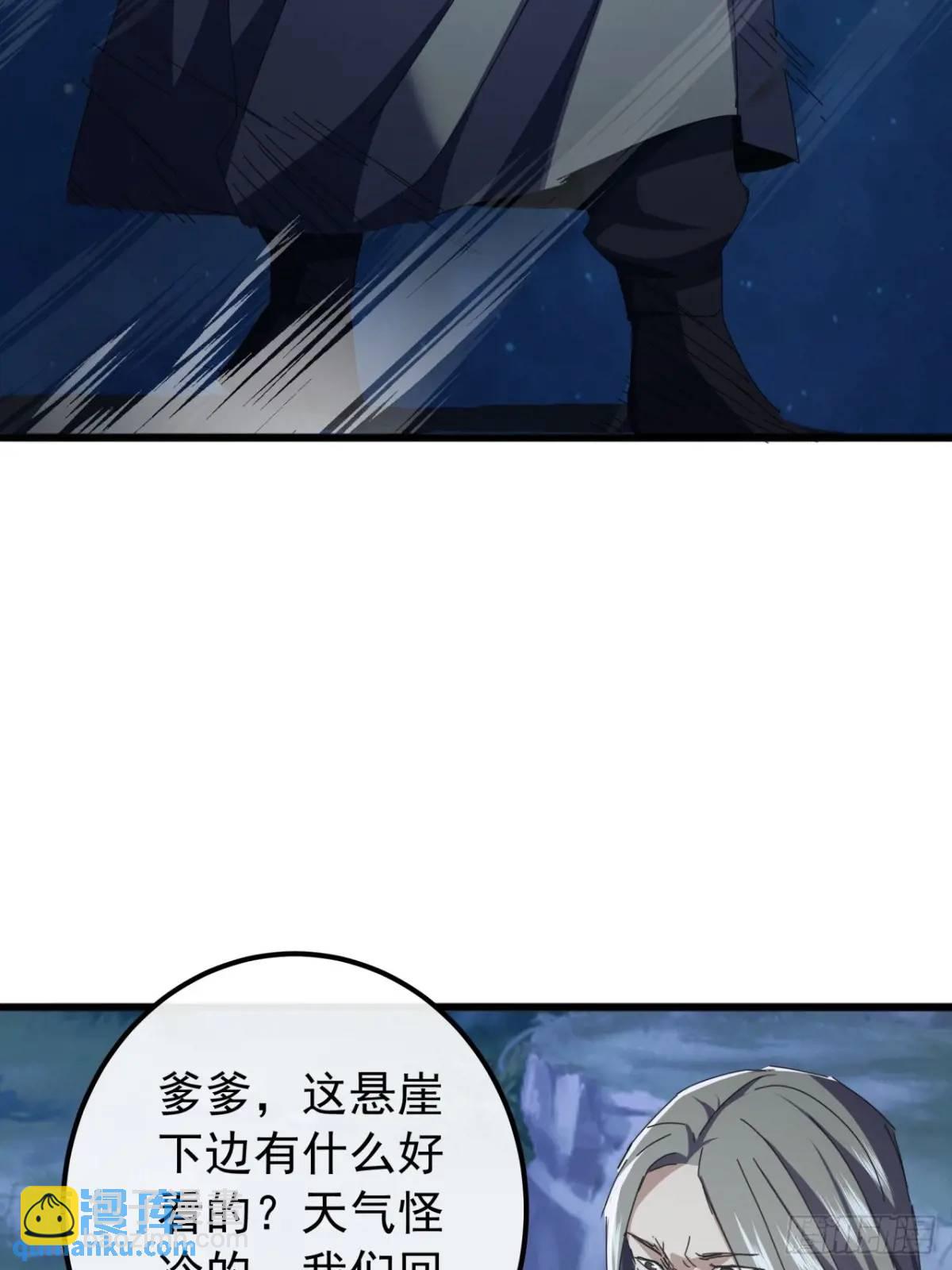 44话  捡漏冰魄玉石(1/2)-第43话