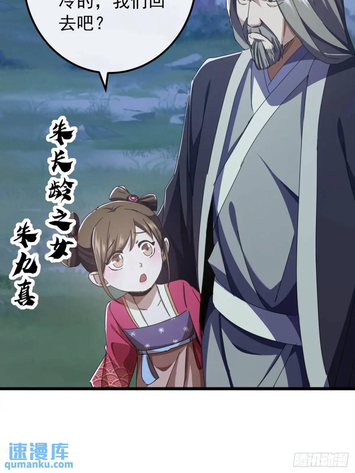 44话  捡漏冰魄玉石(1/2)-第43话