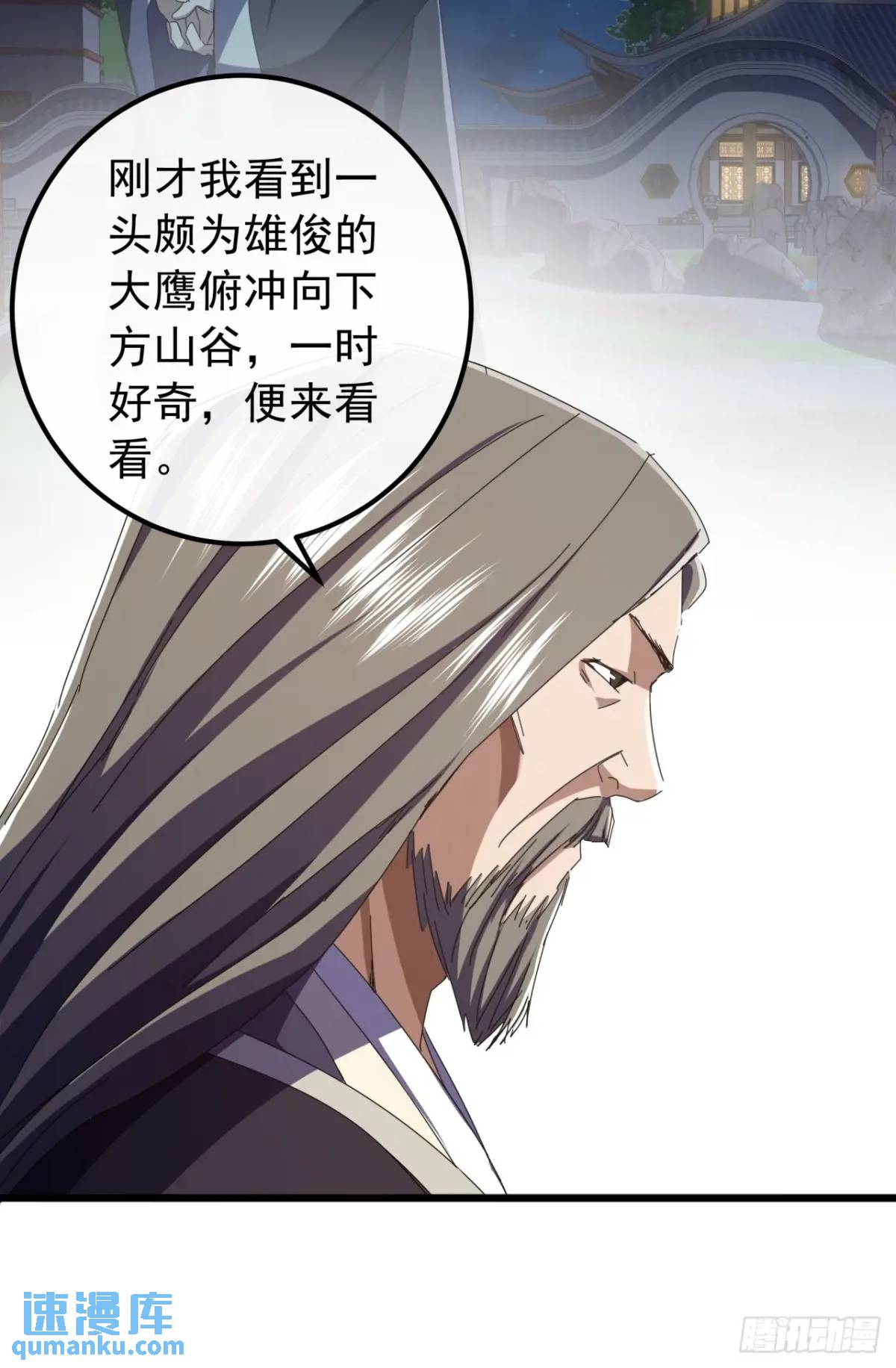 44话  捡漏冰魄玉石(1/2)-第43话