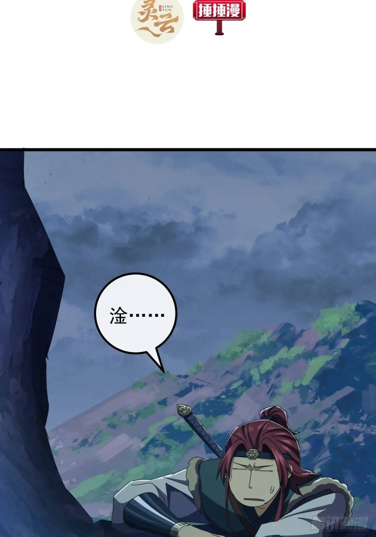 44话  捡漏冰魄玉石(1/2)-第43话