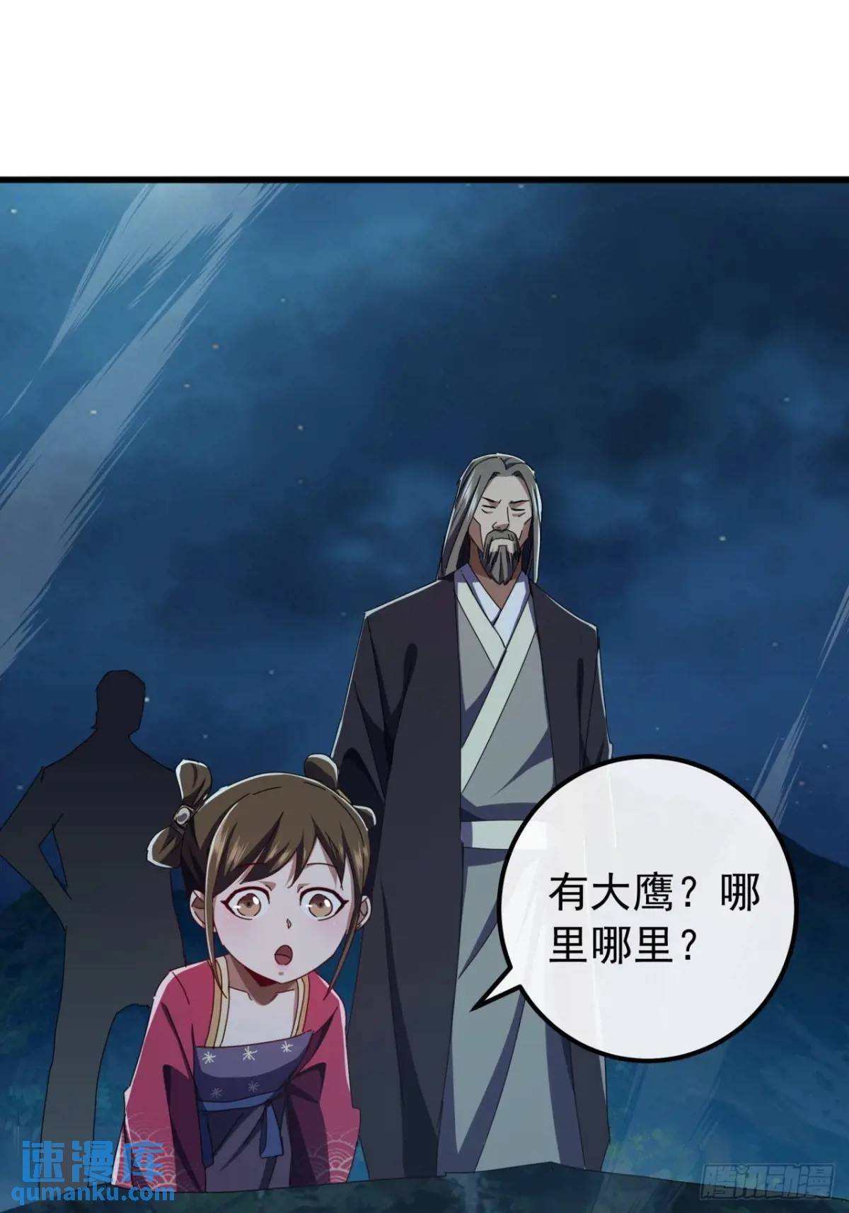 44话  捡漏冰魄玉石(1/2)-第43话