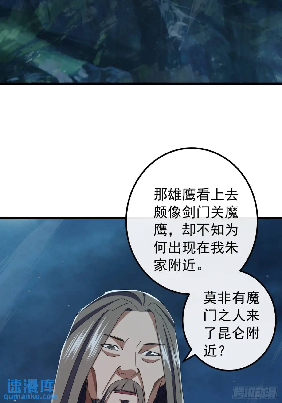 44话  捡漏冰魄玉石(1/2)-第43话