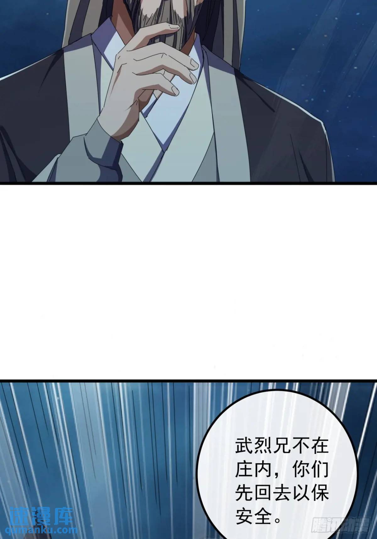 44话  捡漏冰魄玉石(1/2)-第43话