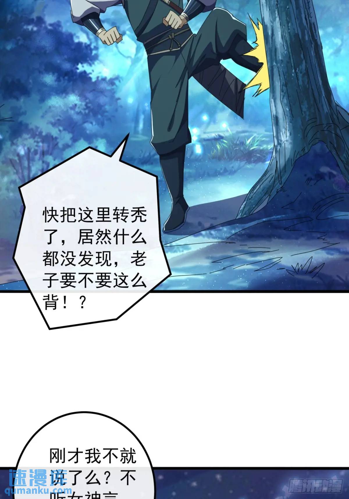 44话  捡漏冰魄玉石(1/2)-第43话