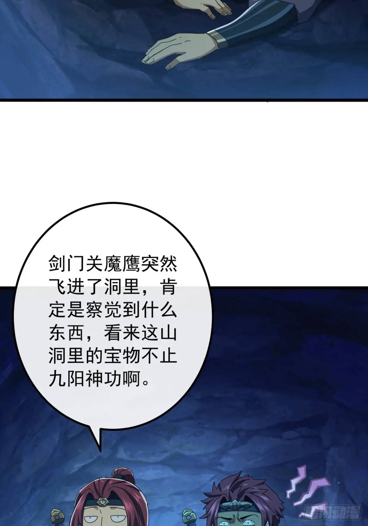 44话  捡漏冰魄玉石(1/2)-第43话