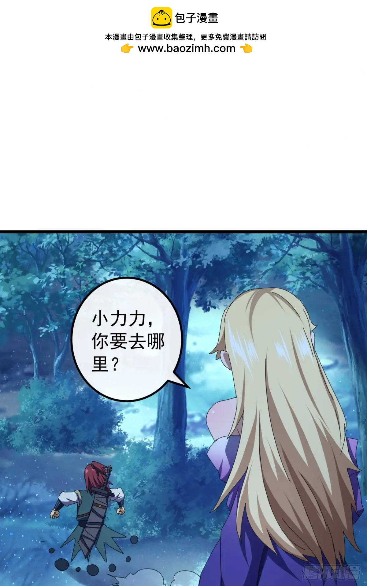 44话  捡漏冰魄玉石(1/2)-第43话