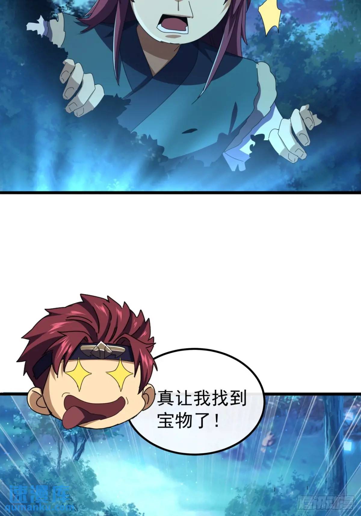 44话  捡漏冰魄玉石(1/2)-第43话
