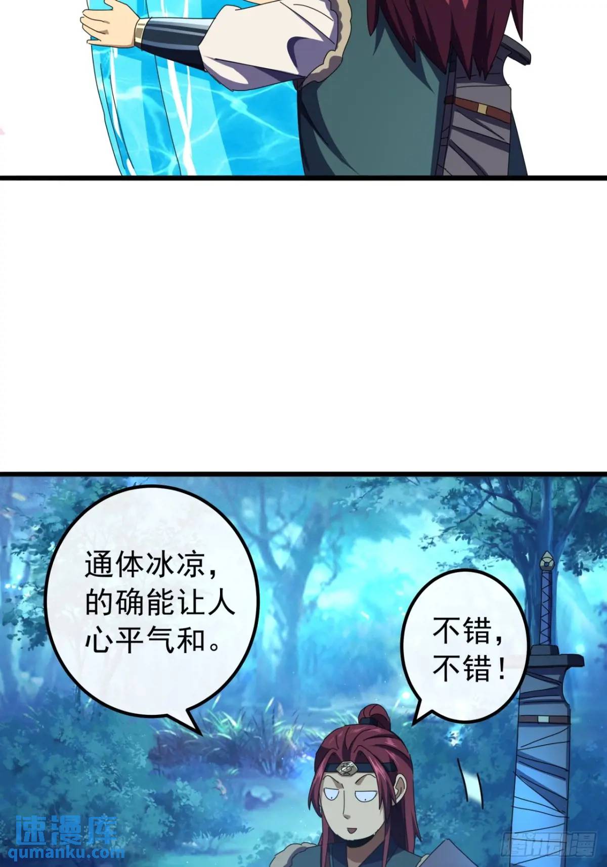 44话  捡漏冰魄玉石(1/2)-第43话